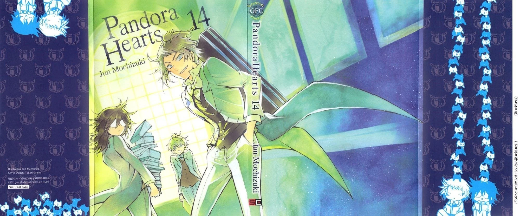 Pandora Hearts Chapter 59 - Page 1