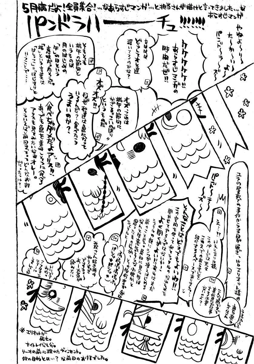 Pandora Hearts Chapter 61 - Page 2