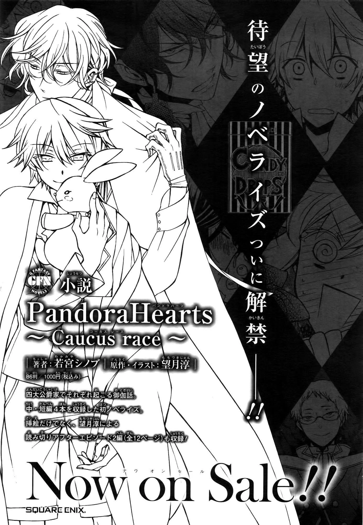 Pandora Hearts Chapter 62 - Page 2