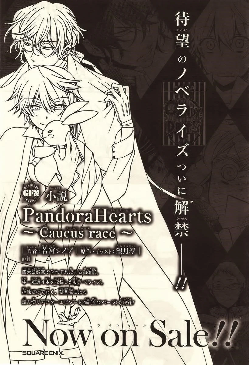 Pandora Hearts Chapter 63 - Page 8