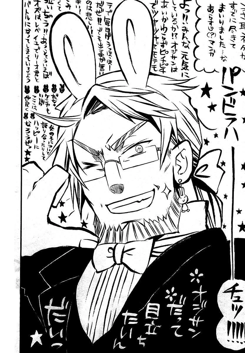 Pandora Hearts Chapter 65 - Page 3