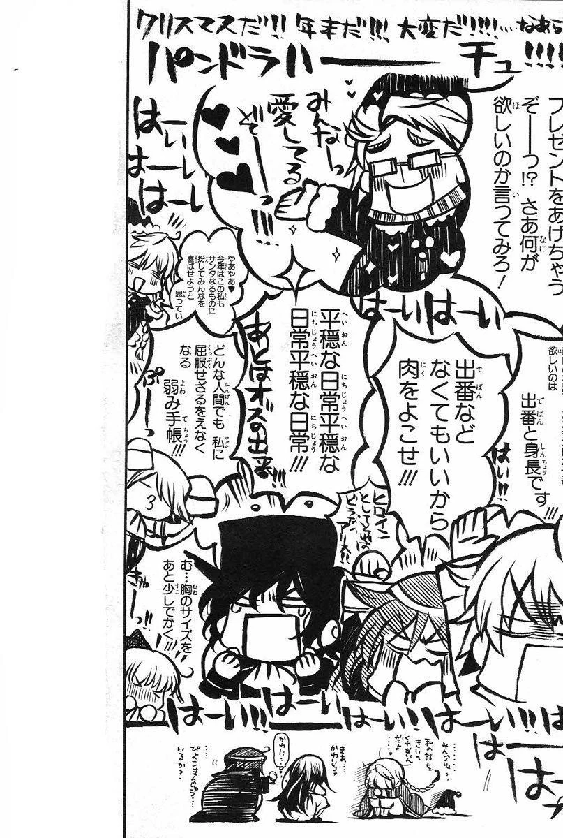 Pandora Hearts Chapter 67 - Page 41