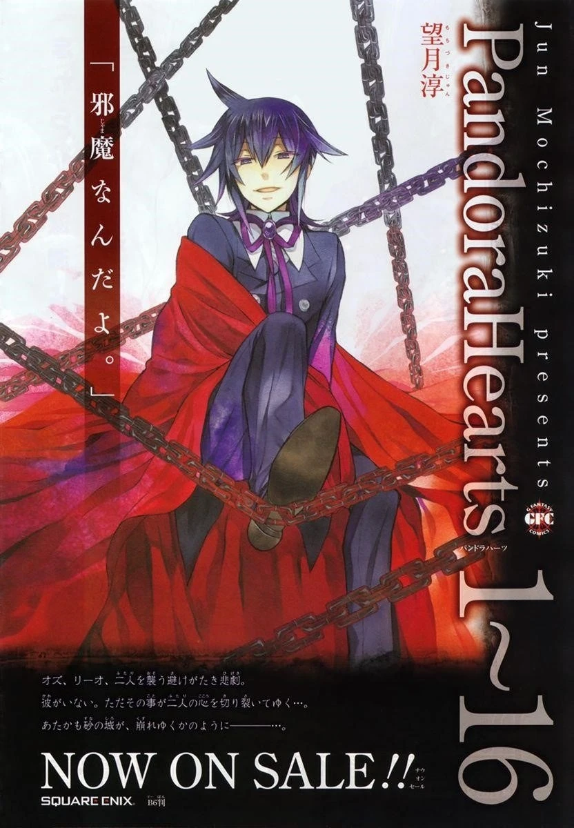 Pandora Hearts Chapter 69 - Page 4