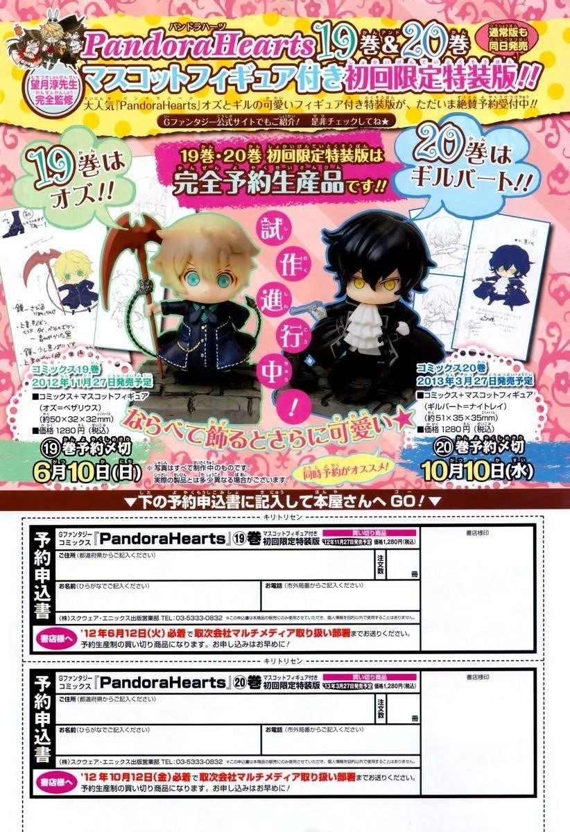 Pandora Hearts Chapter 72 - Page 2