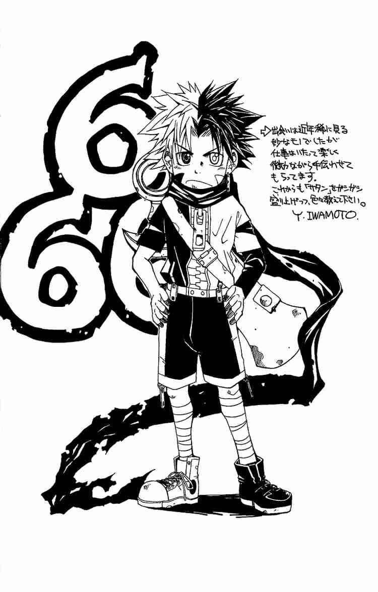 666 Satan Chapter 24 - Page 44