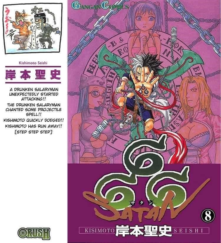 666 Satan Chapter 29 - Page 45