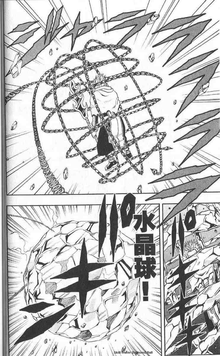 666 Satan Chapter 41 - Page 21