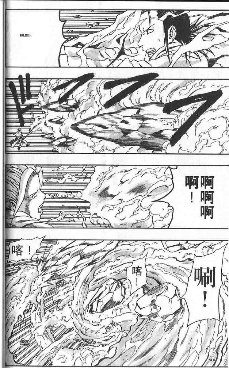 666 Satan Chapter 41 - Page 33