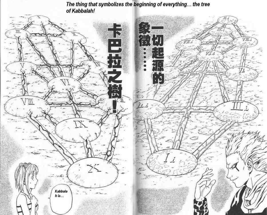 666 Satan Chapter 43 - Page 43