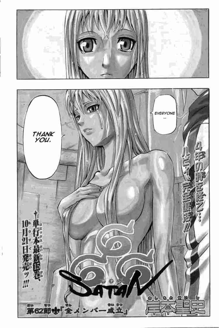 666 Satan Chapter 62 - Page 3