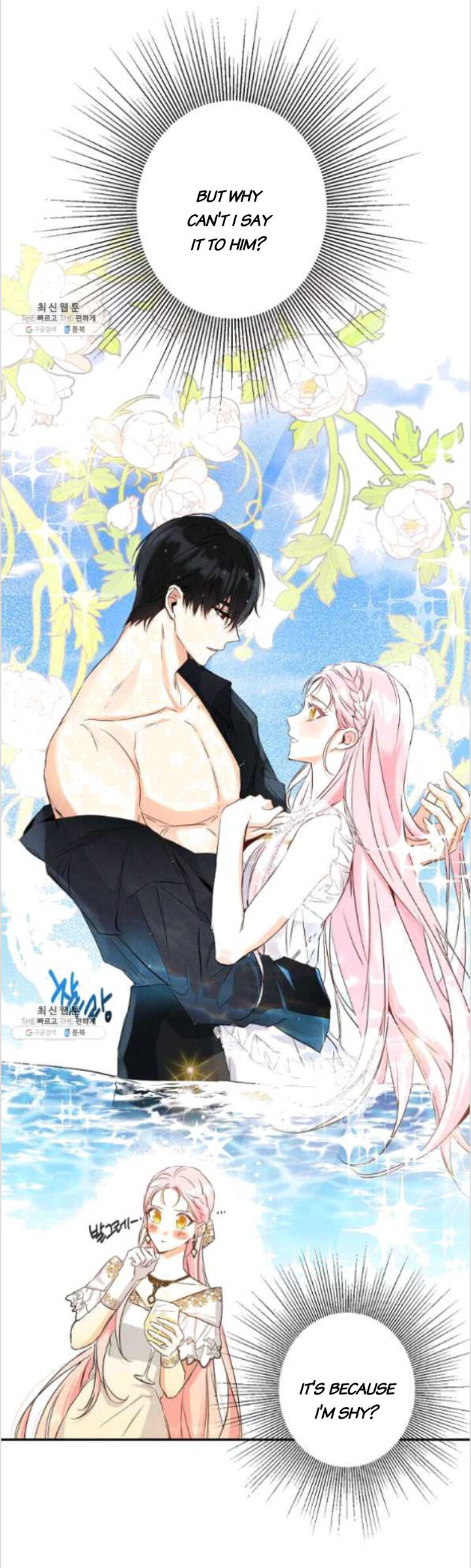 This Is An Obvious Fraudulent Marriage Chapter 83 - Page 5