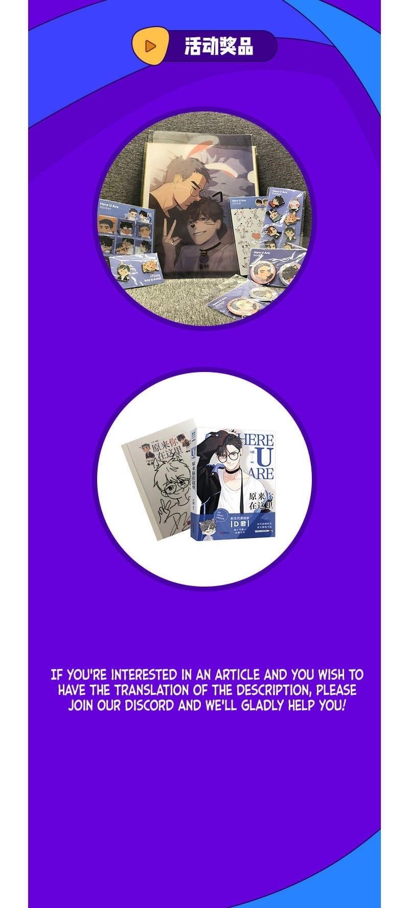 Here U Are Chapter 137.7 - Page 71