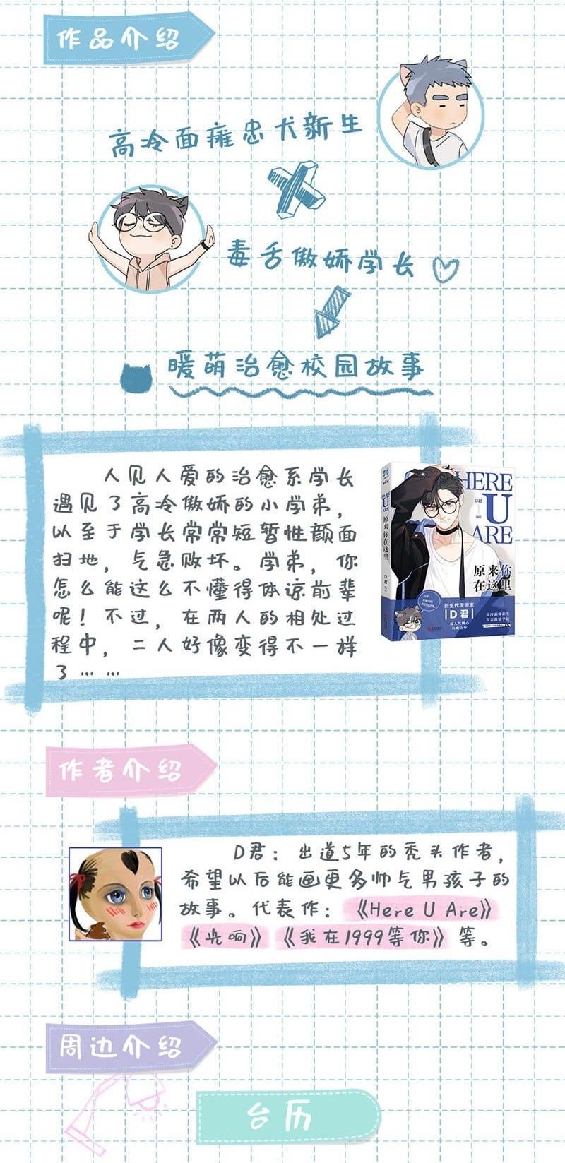 Here U Are Chapter 137.7 - Page 73