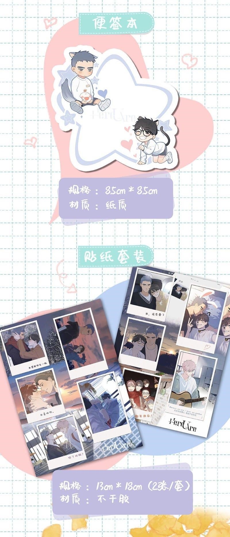 Here U Are Chapter 137.7 - Page 81