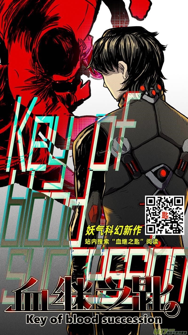 Askr Yggdrasil’s Wood Chapter 89 - Page 12