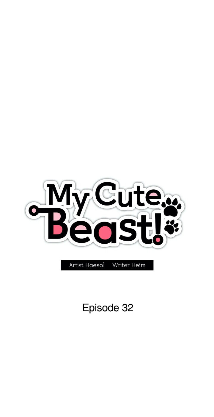 My Cute Beast Chapter 32 - Page 13
