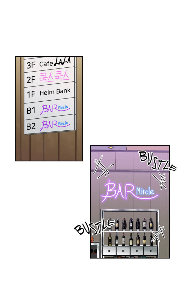 My Cute Beast Chapter 57 - Page 1