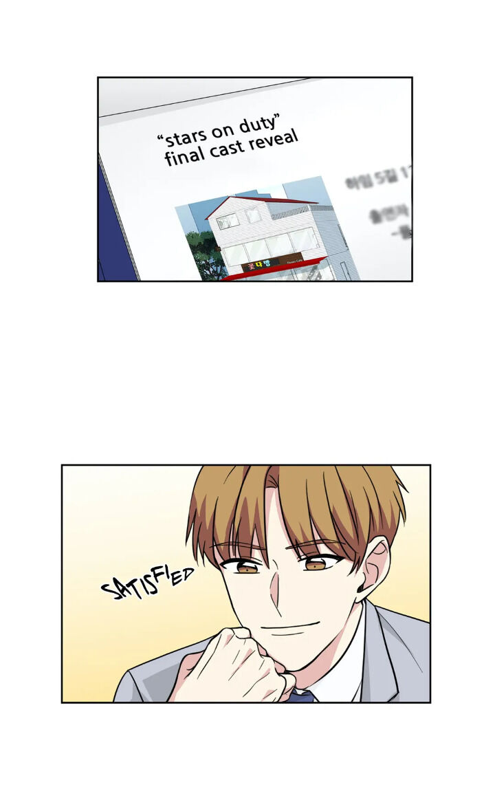 My Cute Beast Chapter 61 - Page 2