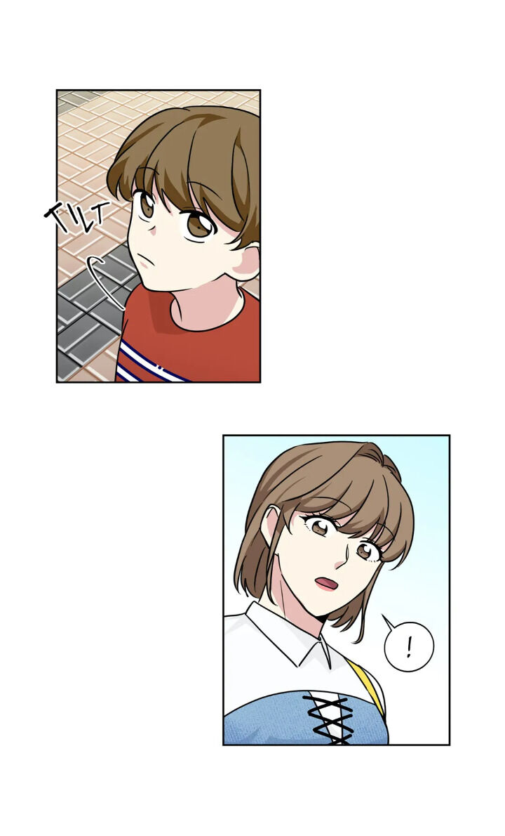 My Cute Beast Chapter 62 - Page 9