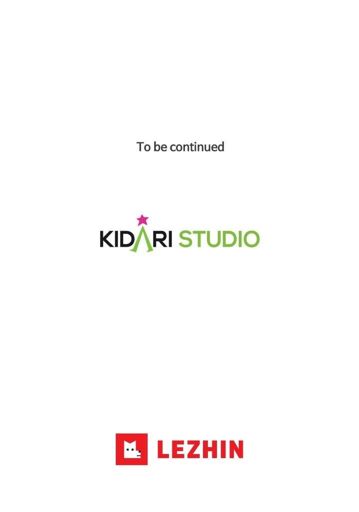 My Cute Beast Chapter 92 - Page 25