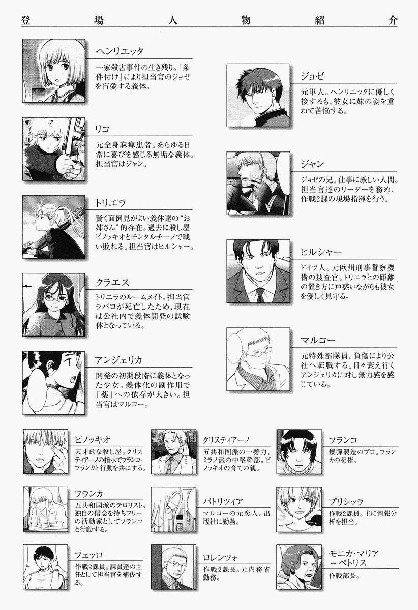 Gunslinger Girl Chapter 23 - Page 3