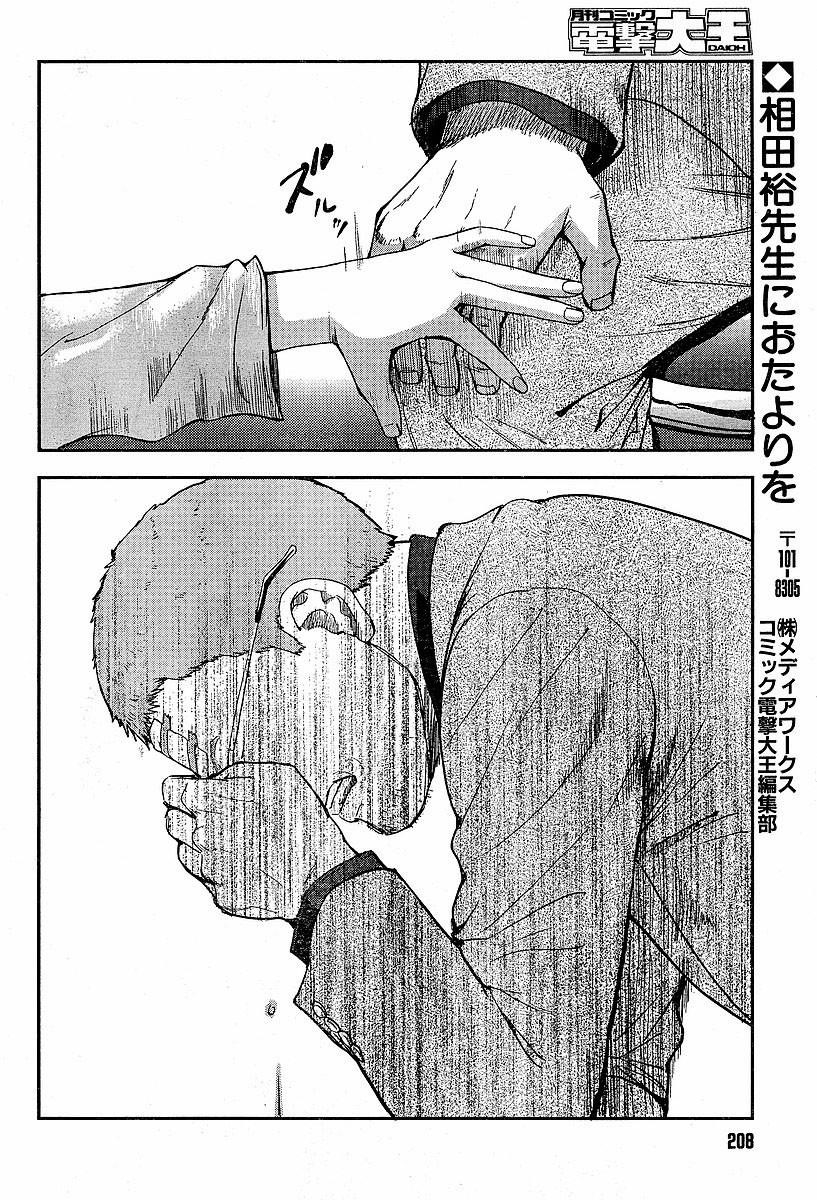 Gunslinger Girl Chapter 48 - Page 26