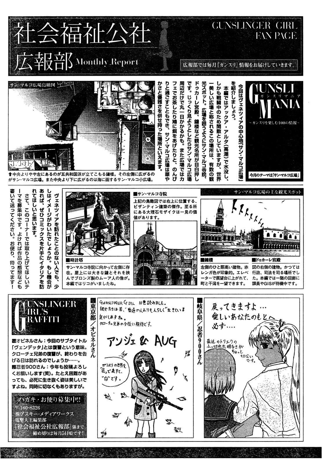 Gunslinger Girl Chapter 62 - Page 24