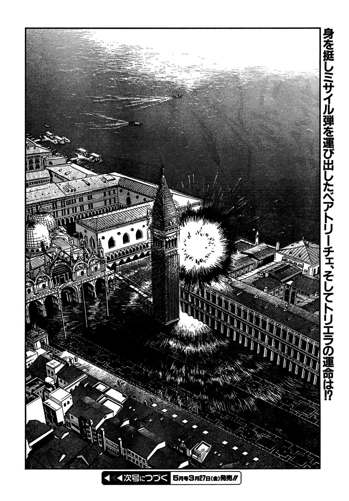 Gunslinger Girl Chapter 63 - Page 17