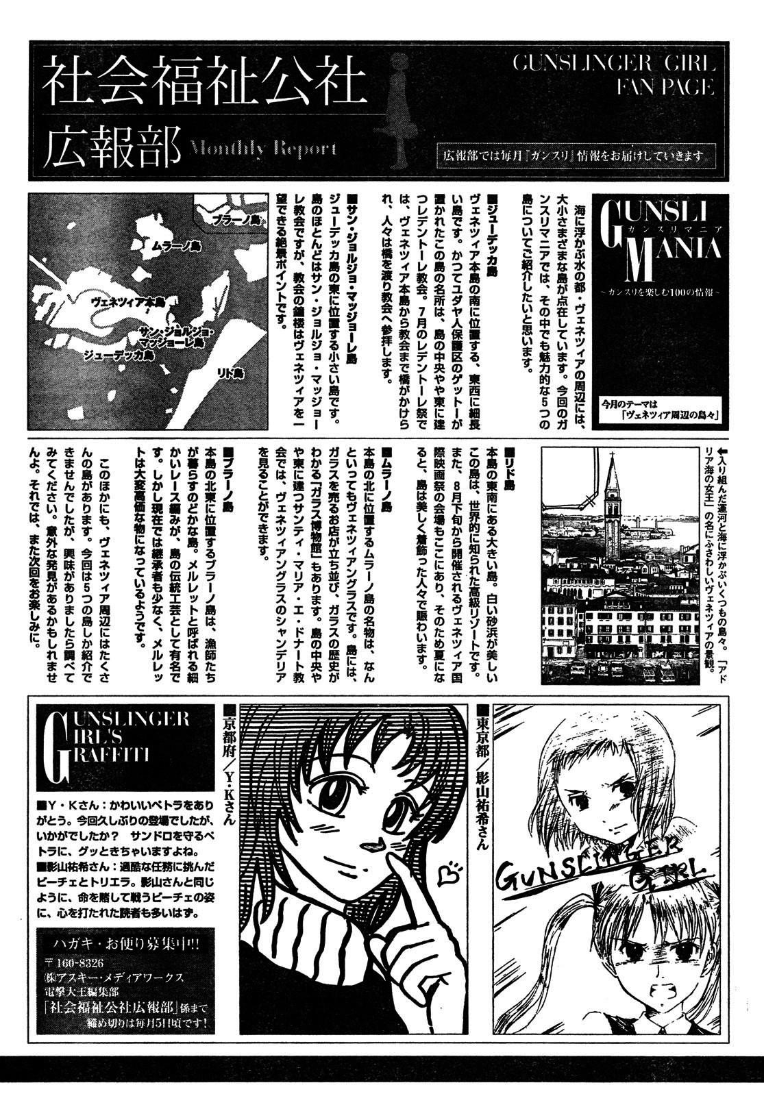 Gunslinger Girl Chapter 64 - Page 22