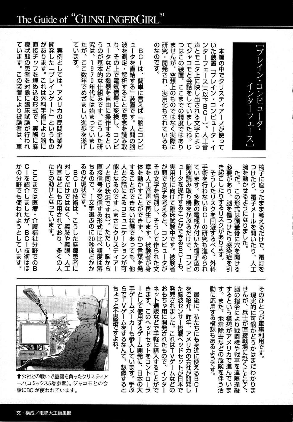 Gunslinger Girl Chapter 73 - Page 33