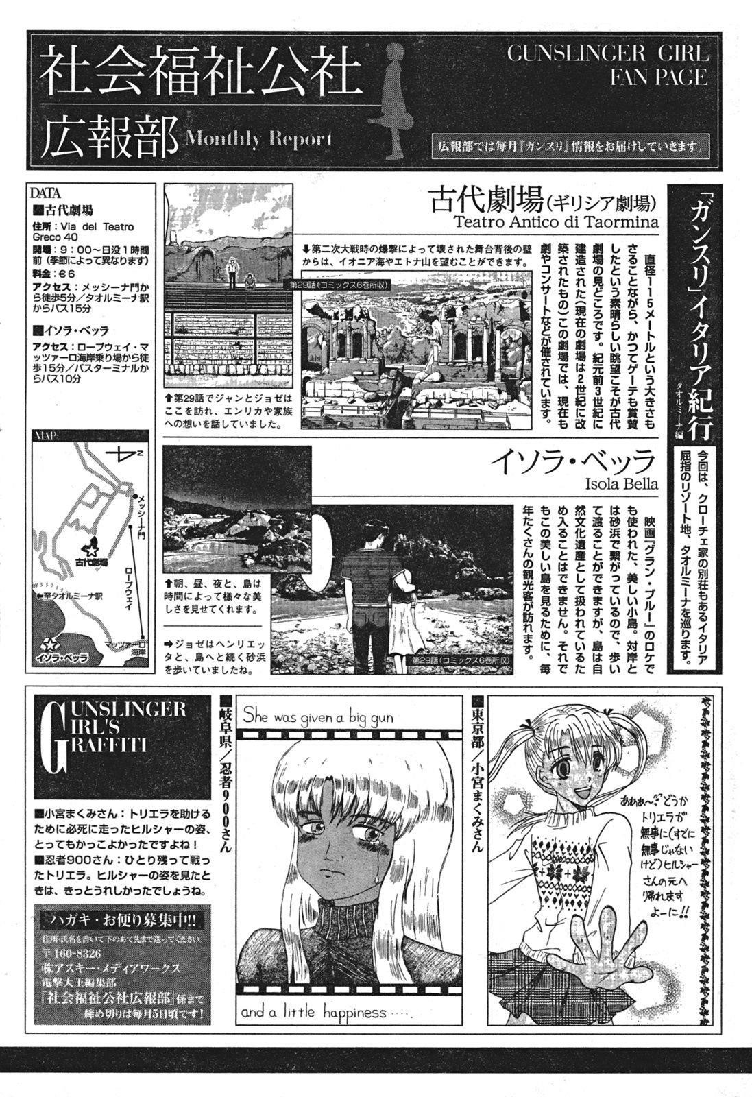 Gunslinger Girl Chapter 80 - Page 25