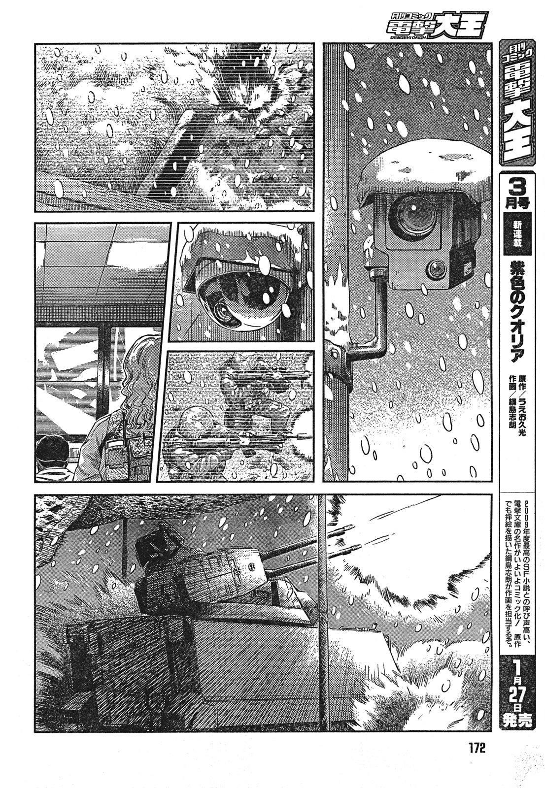 Gunslinger Girl Chapter 81 - Page 12