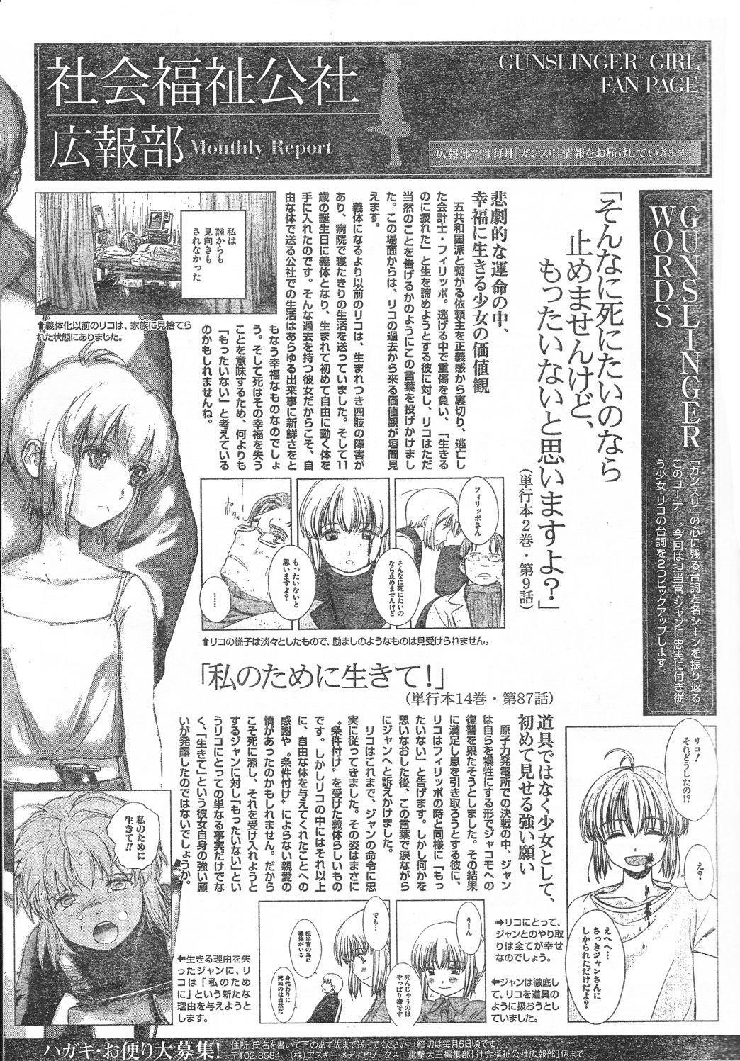 Gunslinger Girl Chapter 94 - Page 19