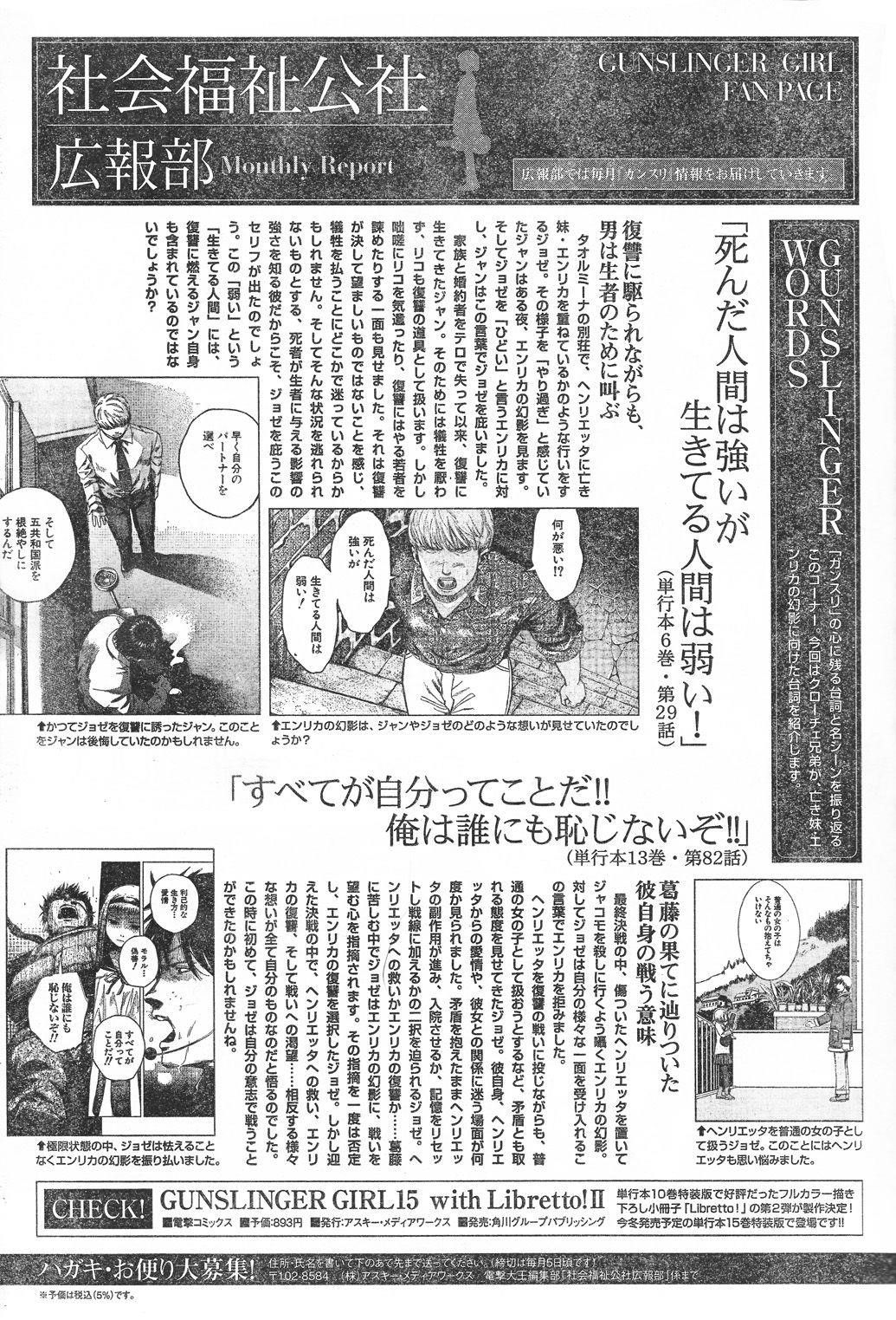 Gunslinger Girl Chapter 98 - Page 19