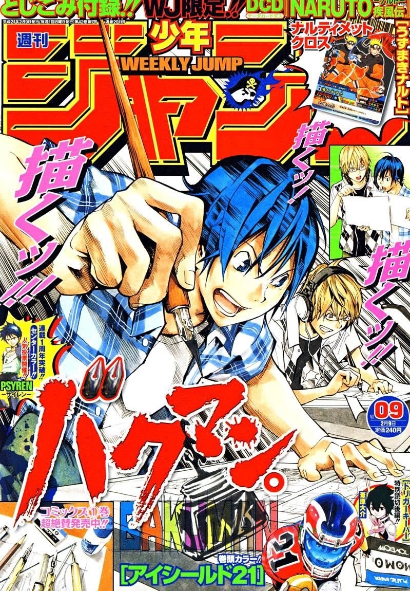 Bakuman Chapter 22 - Page 1