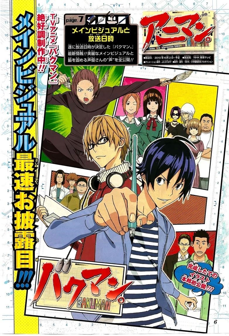 Bakuman Chapter 98 - Page 1