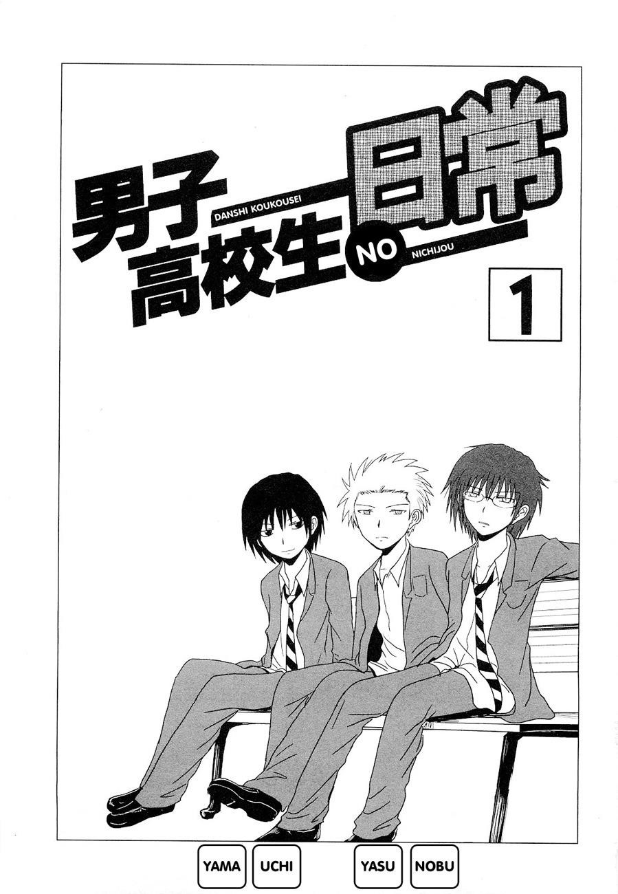 Danshi Koukousei no Nichijou Chapter 1 - Page 7