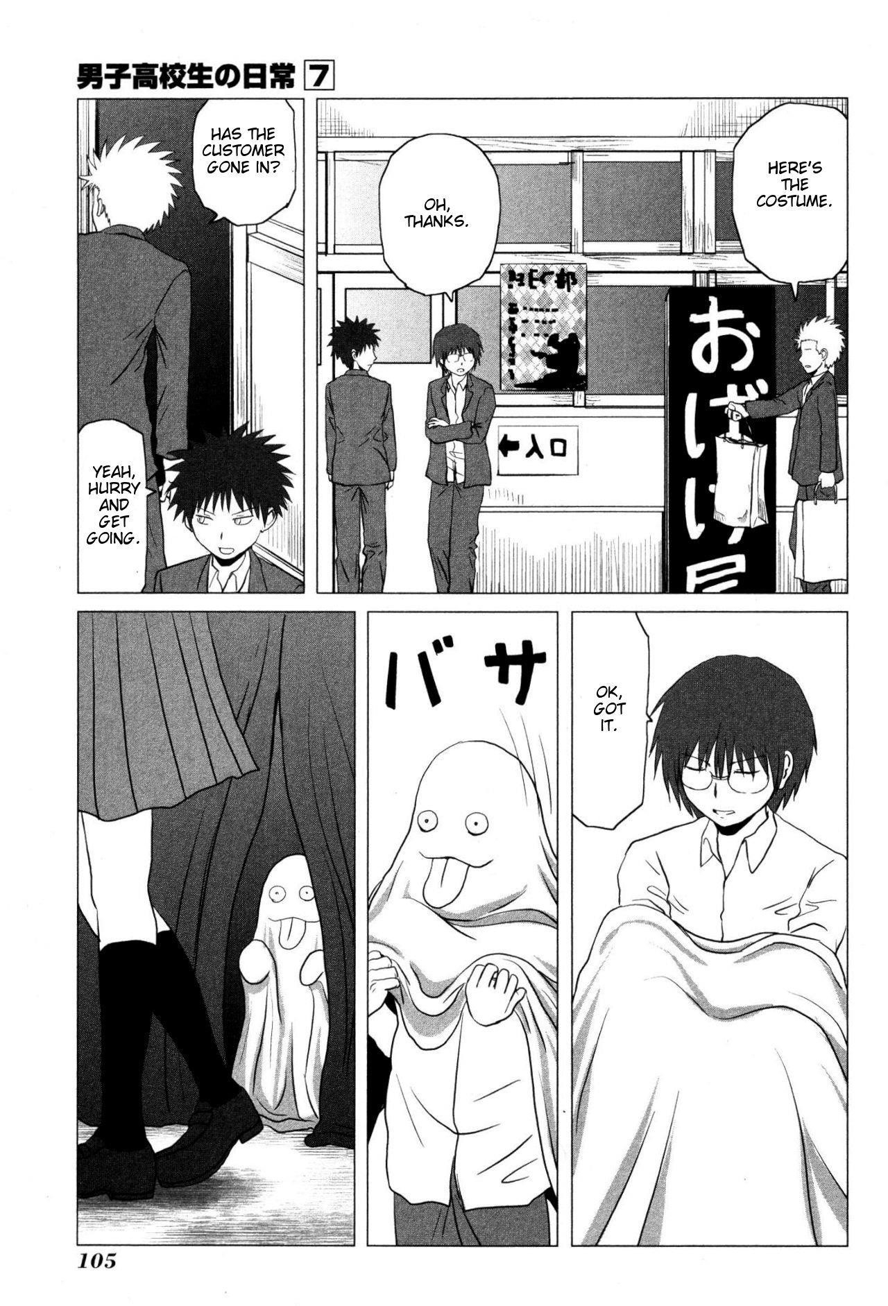 Danshi Koukousei no Nichijou Chapter 107 - Page 3