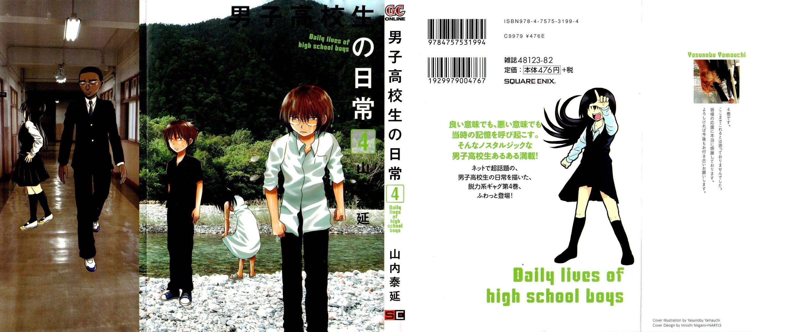 Danshi Koukousei no Nichijou Chapter 52 - Page 1