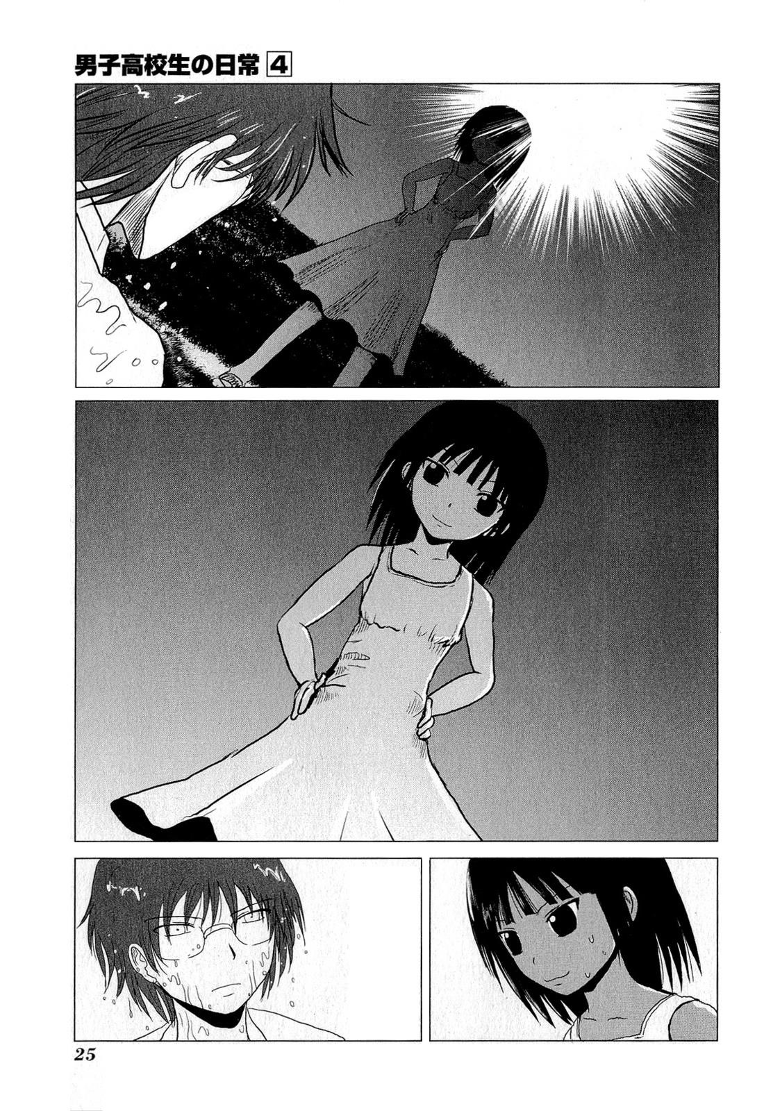 Danshi Koukousei no Nichijou Chapter 54 - Page 5