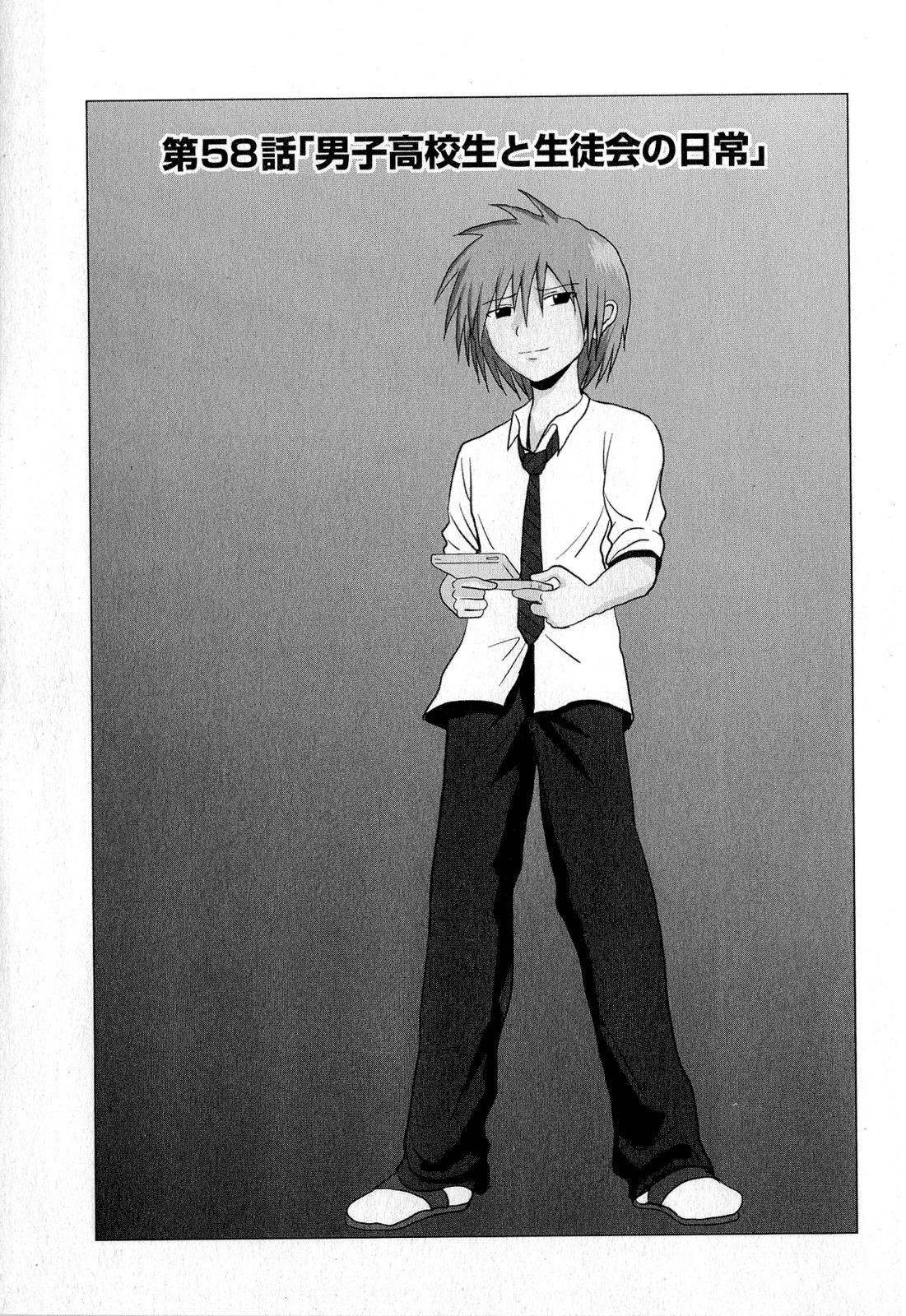 Danshi Koukousei no Nichijou Chapter 58 - Page 1