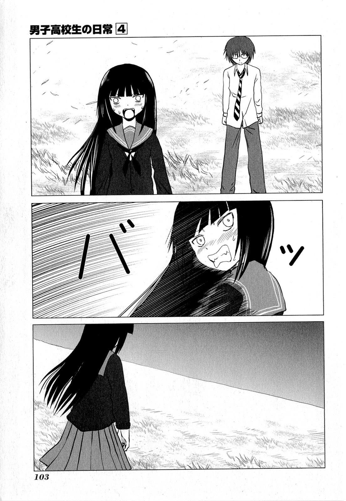 Danshi Koukousei no Nichijou Chapter 63 - Page 5