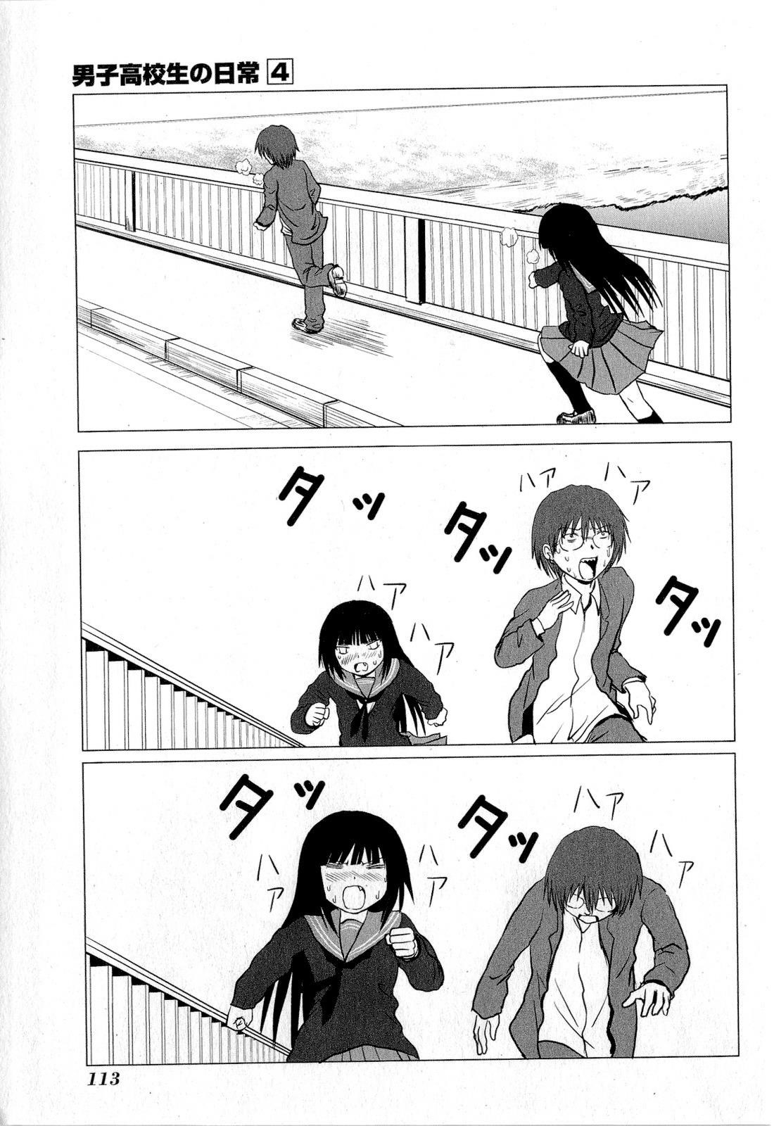 Danshi Koukousei no Nichijou Chapter 64 - Page 7