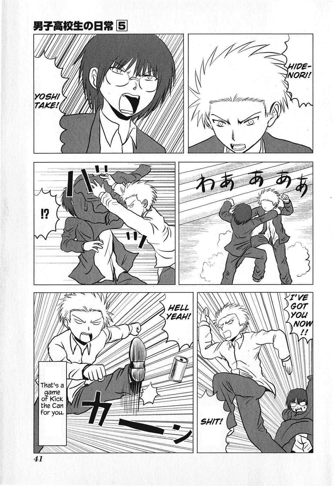 Danshi Koukousei no Nichijou Chapter 72 - Page 7