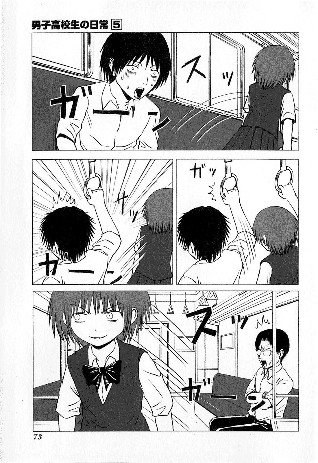 Danshi Koukousei no Nichijou Chapter 76 - Page 5