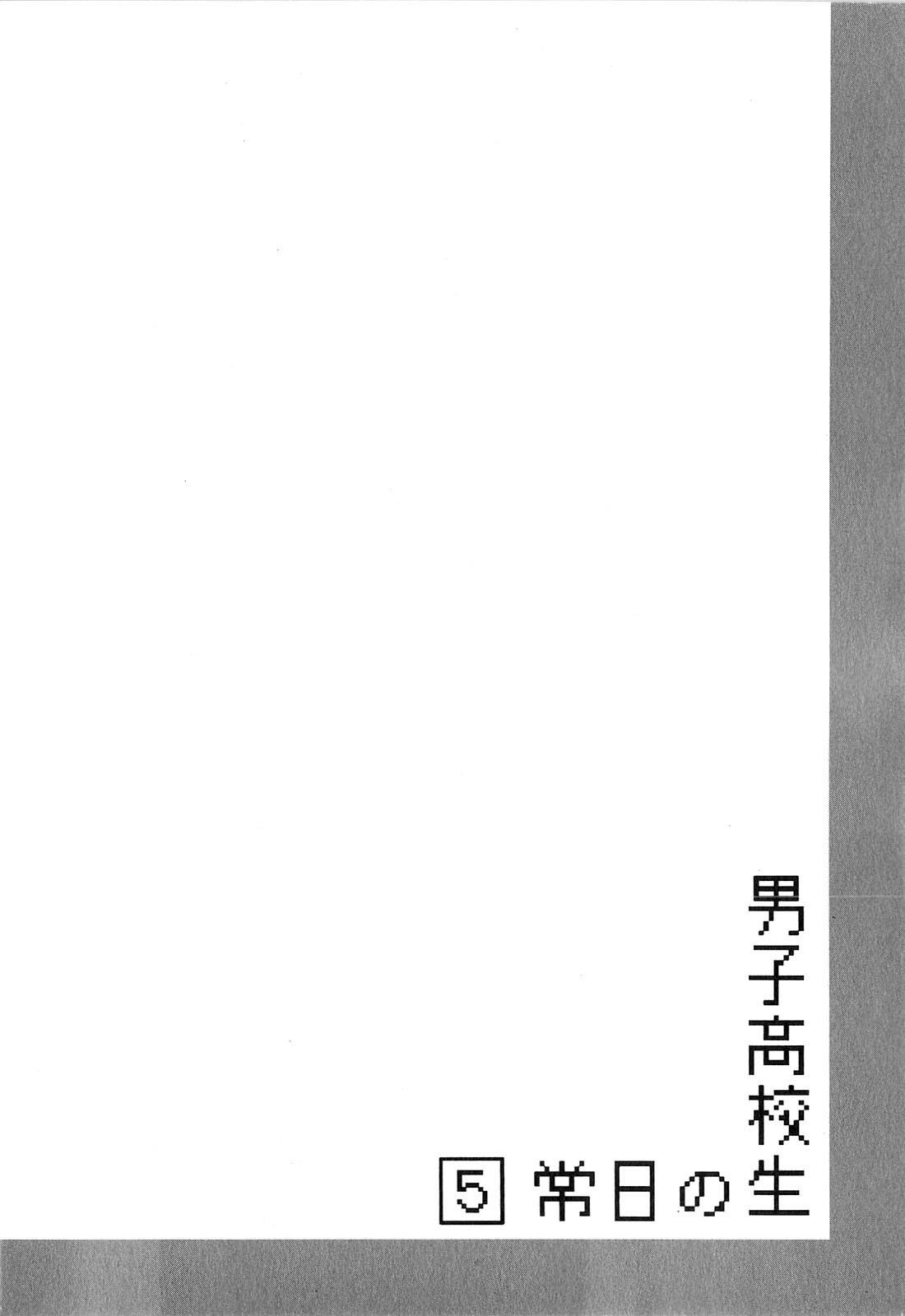 Danshi Koukousei no Nichijou Chapter 79 - Page 8