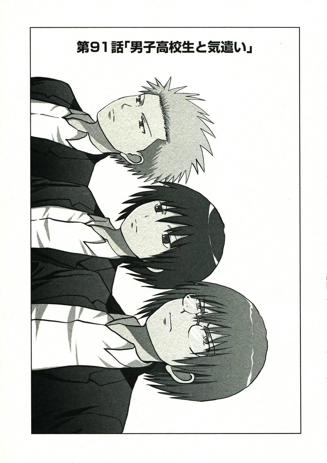 Danshi Koukousei no Nichijou Chapter 91 - Page 1