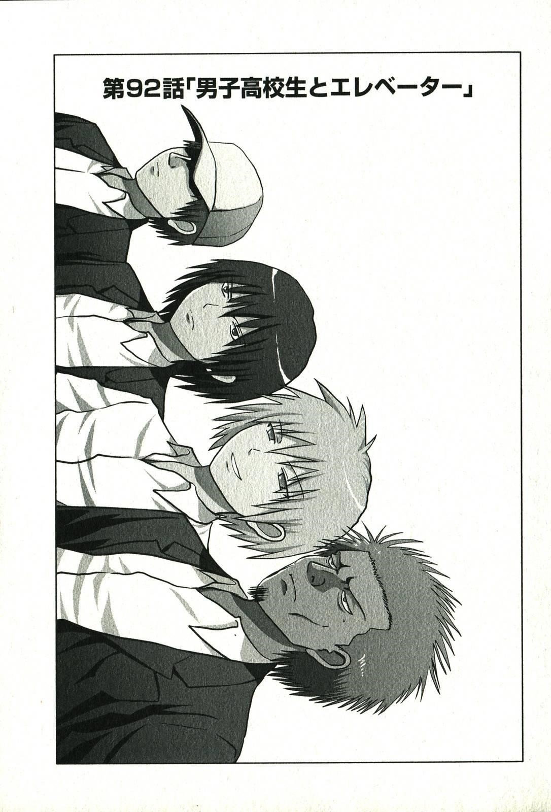 Danshi Koukousei no Nichijou Chapter 92 - Page 1