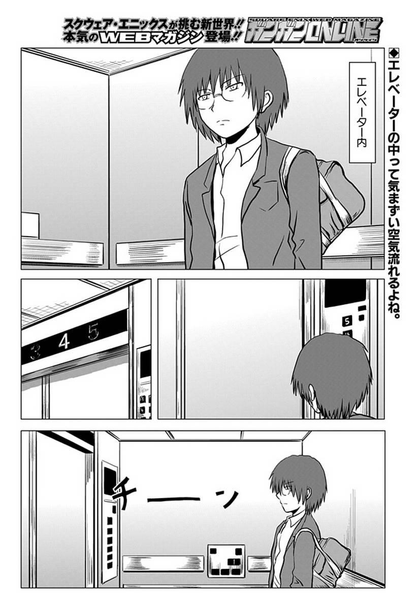 Danshi Koukousei no Nichijou Chapter 92 - Page 2