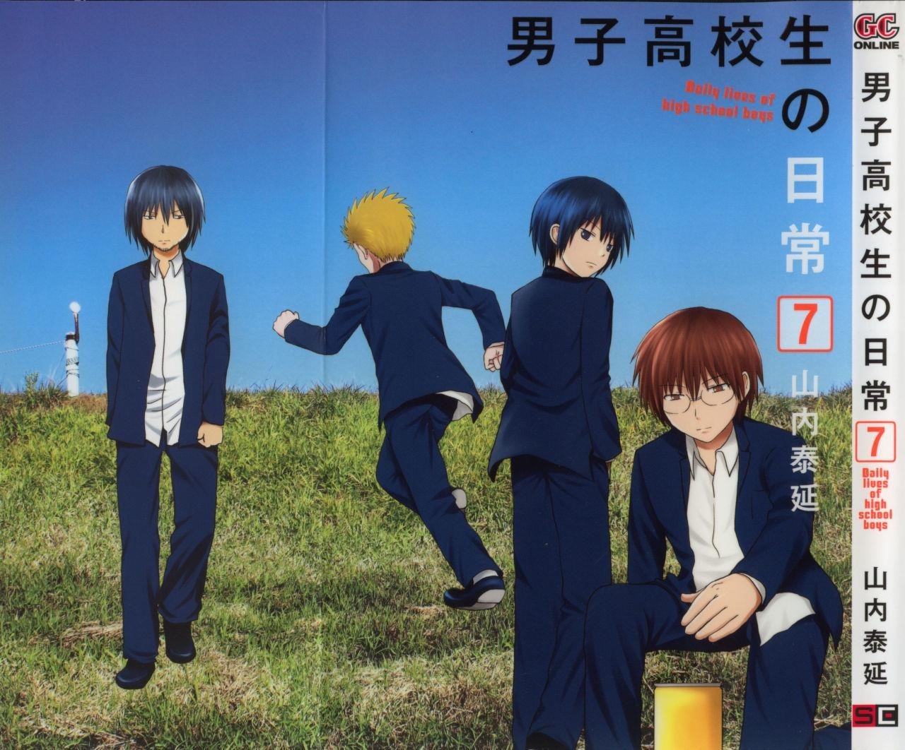 Danshi Koukousei no Nichijou Chapter 95 - Page 2